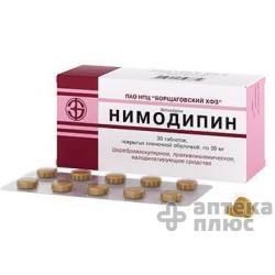 Нимодипин таблетки п/о 30 мг №30