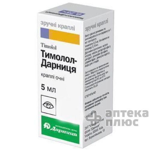 Тимолол кап. глаз. 5 мг/мл фл. 5 мл №1