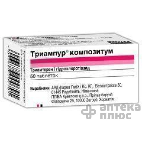 Триампур таблетки флакон №50