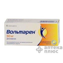 Вольтарен табл. п/о 50 мг №20