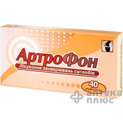 Артрофон таблетки гомеопат. №40