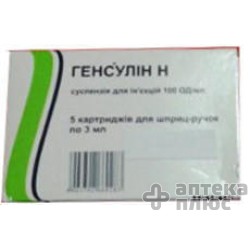Генсулин Н сусп. д/ин. 100 МЕ/мл картр. 3 мл №5
