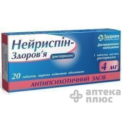 Нейриспин таблетки п/о 4 мг блистер №20