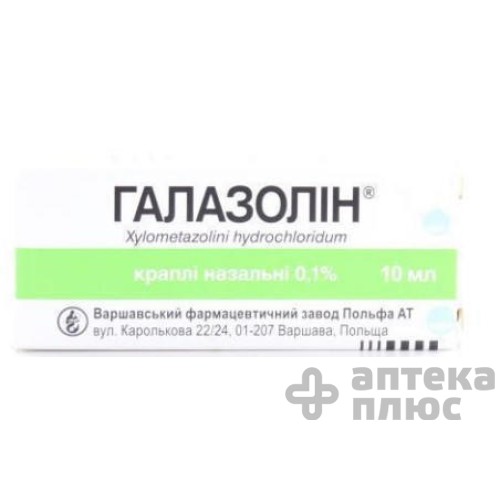 Галазолін крап. назал. 0 №1% флакон-крапел. 10 мл