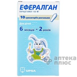 Эффералган суппозитории ректальные  150 мг №10