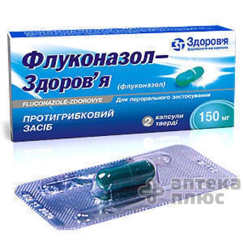 Флуконазол капсулы 150 мг №2