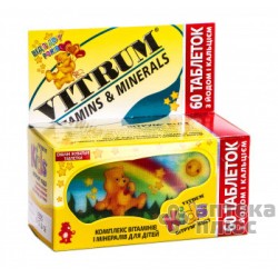 Витрум Кидз