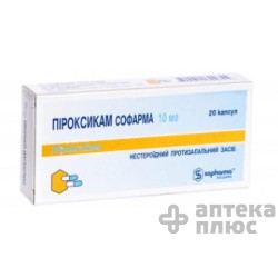 Пироксикам капсулы 10 мг №20