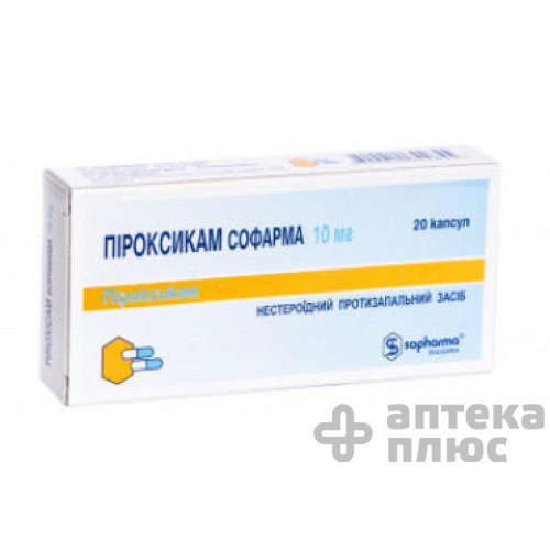 Пироксикам капсулы 10 мг №20