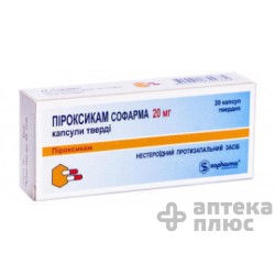 Пироксикам капсулы 20 мг №20