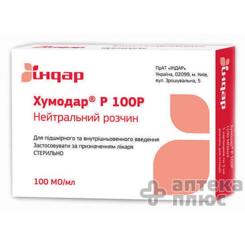 Хумодар Р100Р розчин для інєкцій 100 МО/мл картр. 3 мл №5