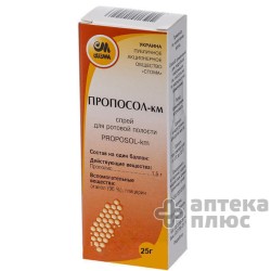 Пропосол-Км