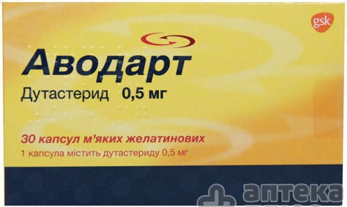 Аводарт капсулы 0,5 мг №30