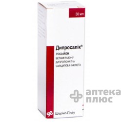 Дипросалик лосьон флакон 30 мл №1