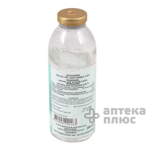 Новокаин р-р д/ин. 0,5% бут. 200 мл