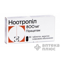 Ноотропил таблетки п/о 800 мг №30
