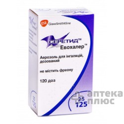 Серетид Эвохалер аэр. 150 мкг/доза 120 доз №1