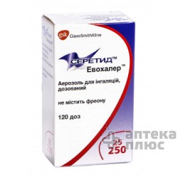 Серетид Эвохалер аэр. 275 мкг/доза 120 доз №1