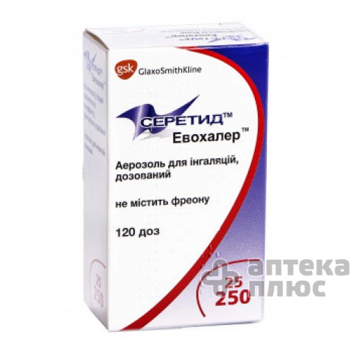 Серетід евохалер аер. для інгаляцій 0 №025 мг/доза + 0