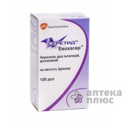 Серетид Эвохалер аэр. 75 мкг/доза 120 доз №1