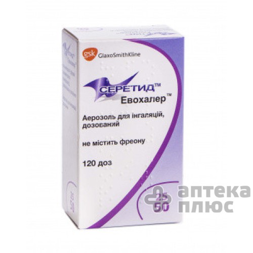 Серетид Эвохалер аэр. 75 мкг/доза 120 доз №1