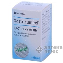 Гастрикумель