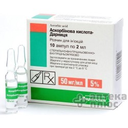 Аскорбиновая Кислота раствор для инъекций 5% ампулы 2 мл №10