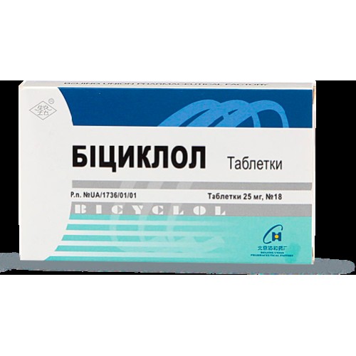 Бициклол таблетки 25 мг №18
