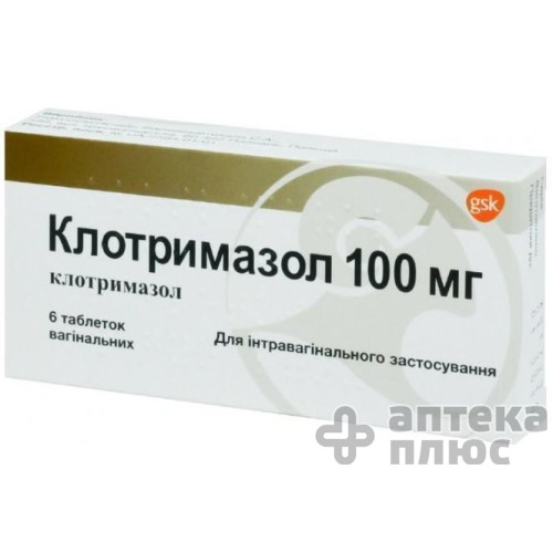 Клотримазол таблетки вагин. 100 мг №6