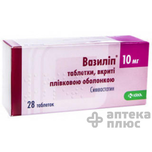 Вазиліп таблетки в/о 10 мг №28