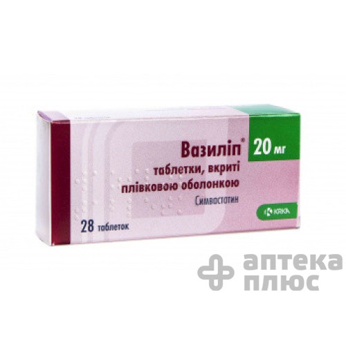 Вазиліп таблетки в/о 20 мг №28