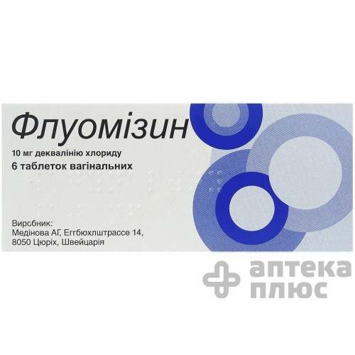 Флуомизин таблетки вагинал. 10 мг №6