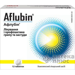 Афлубин