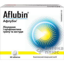 Афлубин