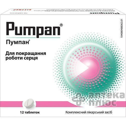 Пумпан таблетки №12
