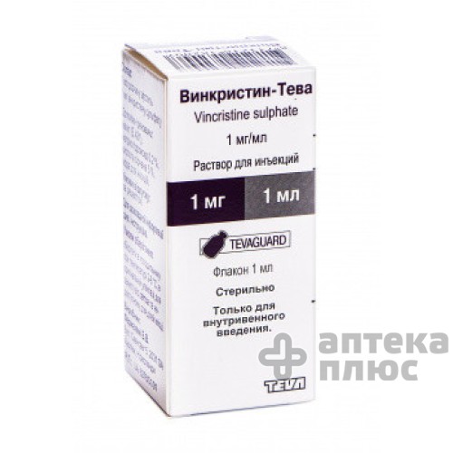 Винкристин раствор для инъекций 1 мг флакон 1 мл №1