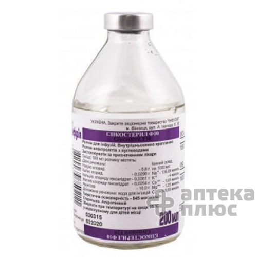 Гликостерил Ф10 раствор для инфузий бут. 200 мл