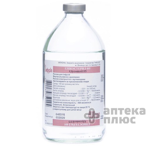 Глікостерил Ф5 розчин для інфузій пляш. 200 мл