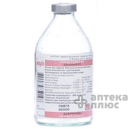 Глікостерил Ф5 розчин для інфузій пляш. скло 400 мл