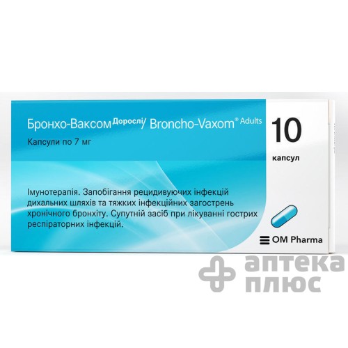 Бронхо-ваксом дорослі капсули 7 мг №10