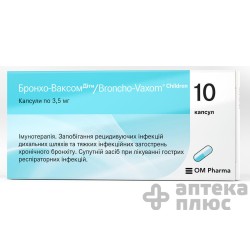 Бронхо-Ваксом Дети