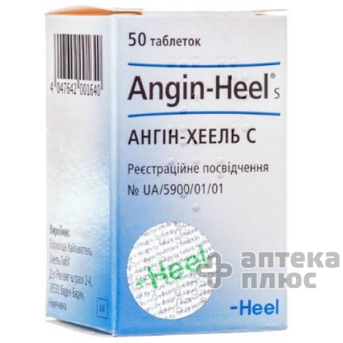 Ангин-Хеель таблетки №50