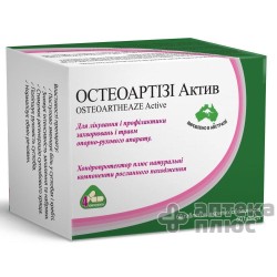 Остеоартизи Актив