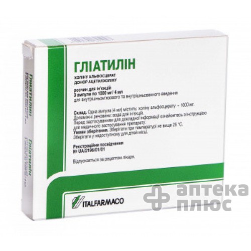 Глиатилин раствор для инъекций 1000 мг/4мл ампулы 4 мл №3