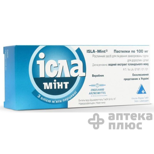 Исла-Минт пастилки 100 мг №30