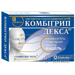 Комбигрипп Декса