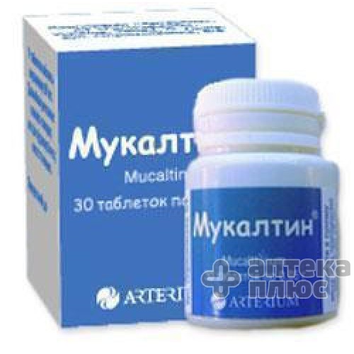 Мукалтин таблетки 50 мг №30