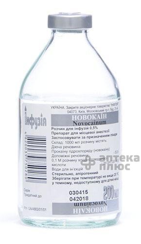 Новокаин раствор для инъекций 0,5% бут. 200 мл