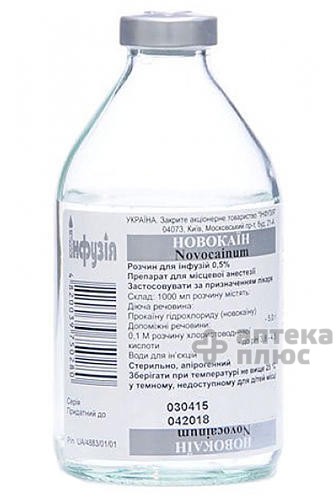 Новокаин раствор для инъекций 0,5% бут. 400 мл