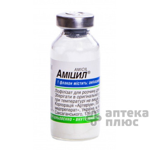 Амицил лиофил. порошок для инъекций 1000 мг флакон